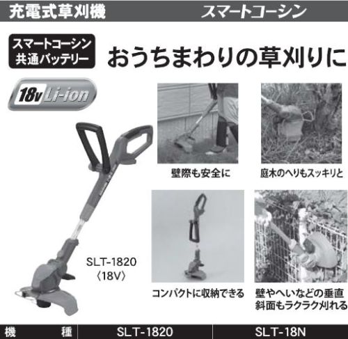 工進 充電式草刈機SLT用 ナイロンスプール PA-387 [部品 オプション 替刃 コード ...