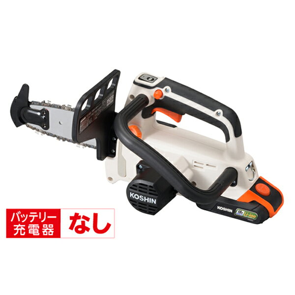 工進 充電式チェンソー 18V 2.0Ah(バッテリー・充電器無し) スマートシリーズ SCS-18N [バッテリー 枝..