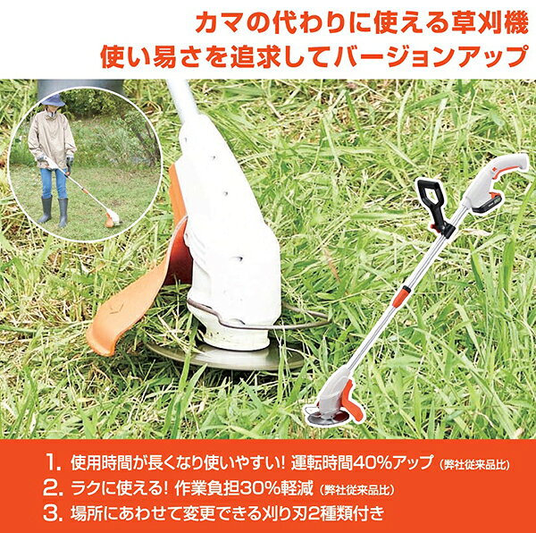 工進 充電式草刈機(2WAYタイプ) 18V 2.0Ah(バッテリー・充電器無し) スマートシリ...