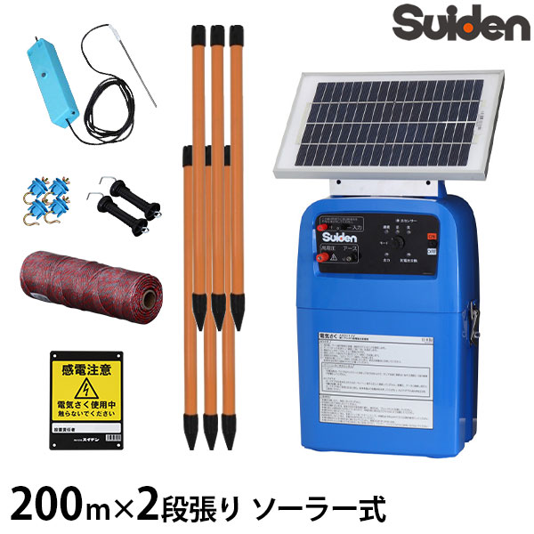 楽天市場】電柵 ソーラー 200mの通販 楽天市場】電柵 ソーラー 200mの通販