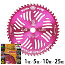 ツムラ 草刈機用 チップソー L-52 オールラウンド 255mm×52P セット(1枚/5枚/10枚/25枚) 万能タイプ 一般・山林 兼用 [草刈機 刈払い...
