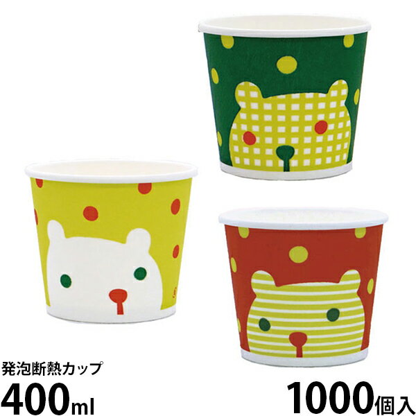 ハニー かき氷カップ AS13オンス 発泡断熱カップ 3色アソート シロクマ 1000個入 (400ml)
