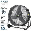 ミナト 大型扇風機 60cm 工場扇 床置き型 360度回転 MCF-60A [サーキュレーター ビッグファン 工場扇風機 強力 送風機 排風機 換気扇 循環扇...