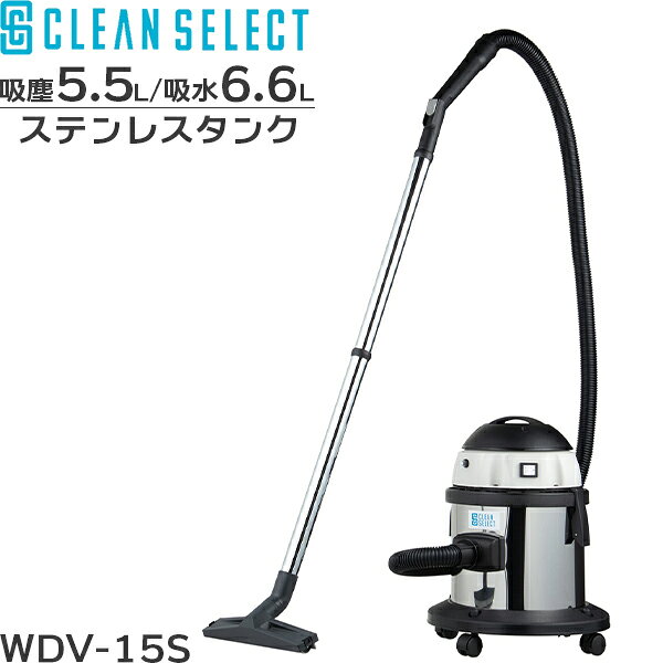 CLEAN SELECT ����ξ���ݽ��� WDV-15S 4582572740202