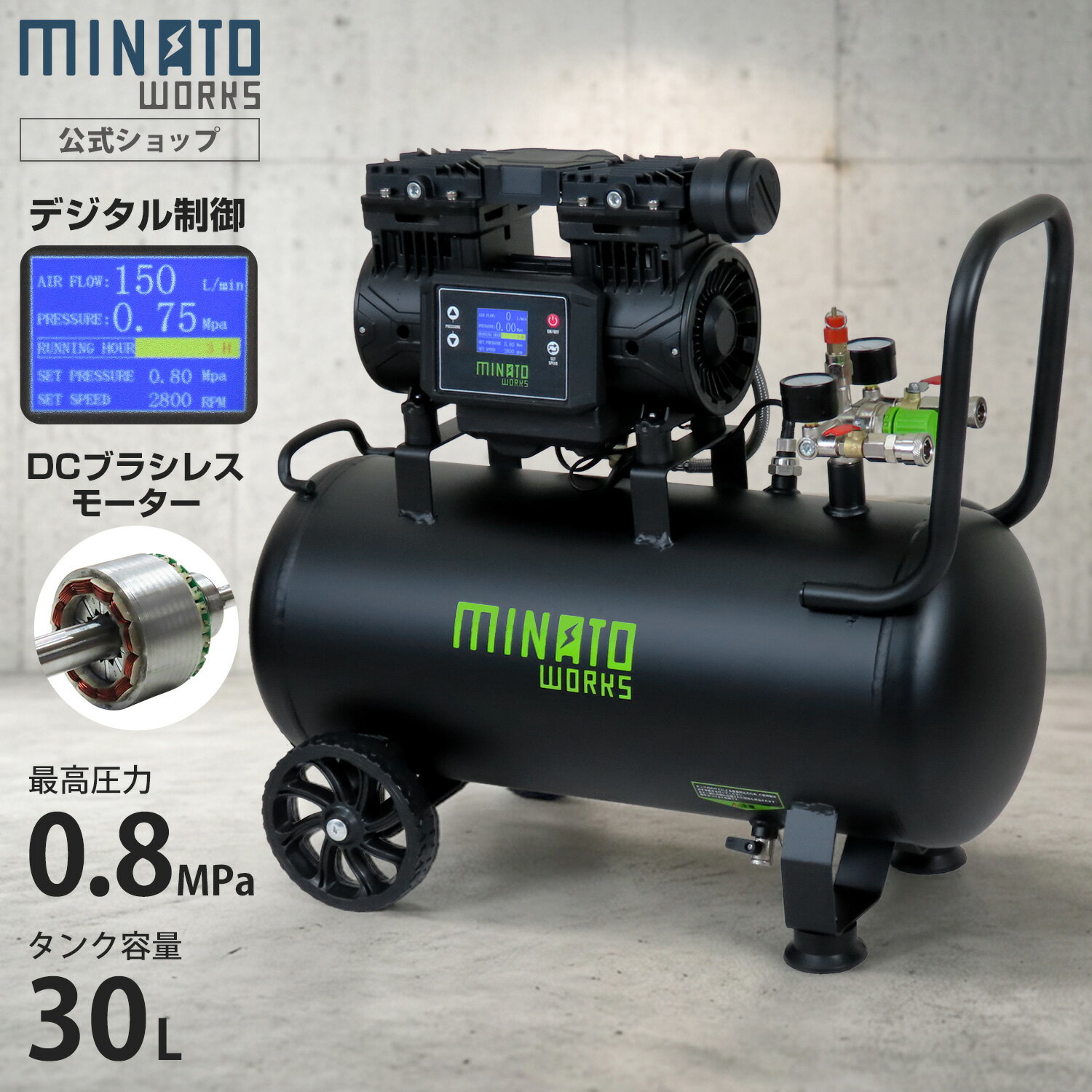 ミナトワークス オイルレスエアーコンプレッサー CP-30A 動作品 30L 楽天市場】ミナトワークス エアーコンプレッサー 静音オイルレス型 CP