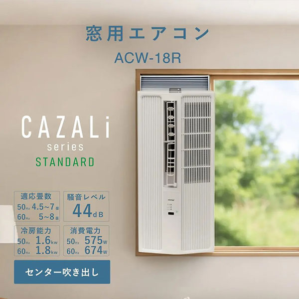 トヨトミ 窓用エアコン ACW-18R (能力1.8kW/5〜8畳用) [TOYOTOMI 窓用クーラー]
