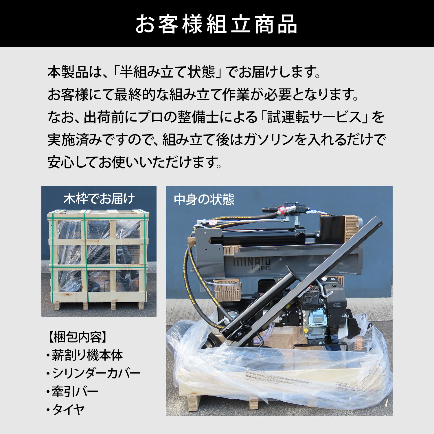 ミナト エンジン薪割り機 20t 縦横兼用 (米国KOHLERエンジン搭載) LSE-200K 半組立...