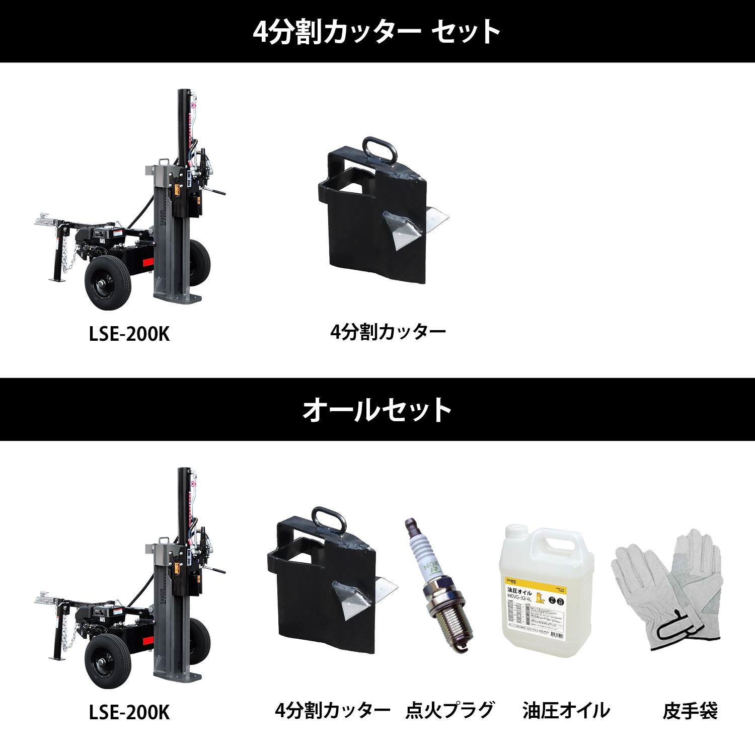 【組立済み】 ミナト エンジン薪割り機 20t 縦横兼用 (米国KOHLERエンジン搭載) LS...