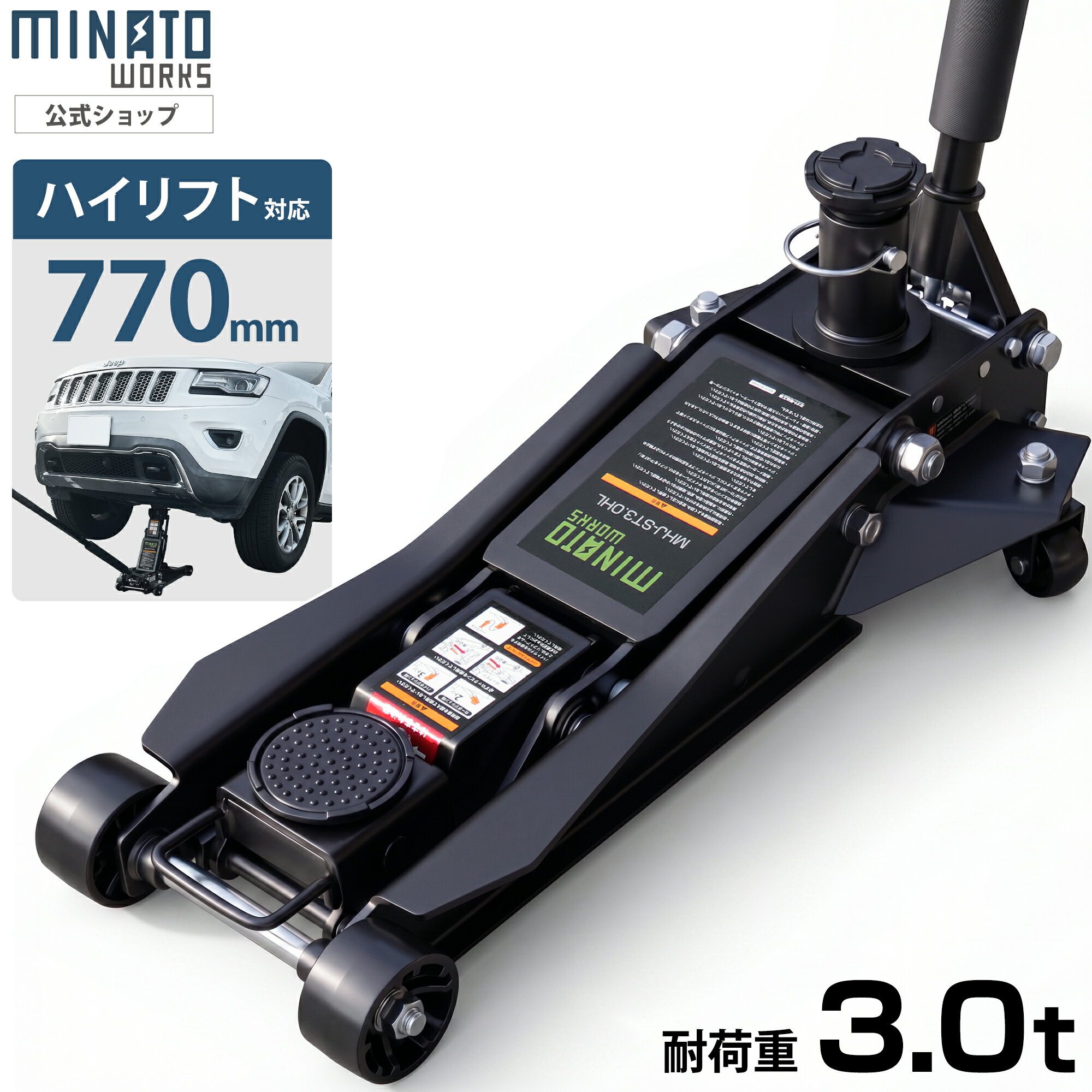 楽天市場】フロアージャッキ ハイリフトの通販