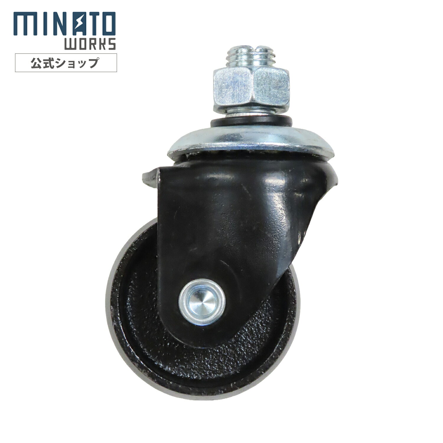 乐天商城 - ミナト ジャッキ用 キャスター 自在輪 MJC-T005 (MHJ-ST3.0D/MHJ-ST3.0D-1/MHJ-ST3.0HL対応)