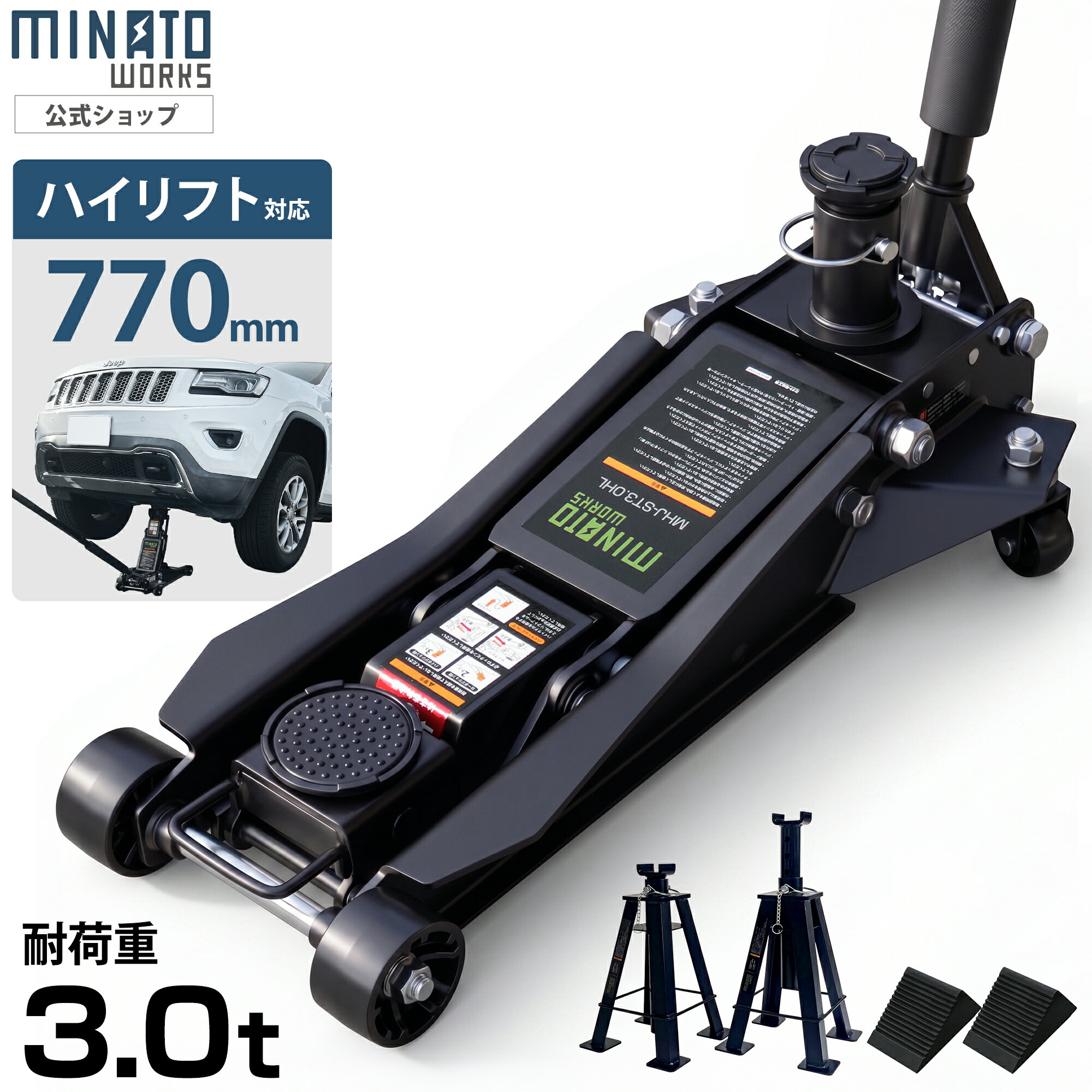 楽天市場】ハイリフトジャッキ 3t／の通販