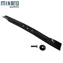 ミナト LMC-561KS用交換パーツ バーナイフ+専用留めボルトセット (対応機種:LMC-561KS/LMC-561BS/560BS/560KS)[エンジン...