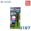 タカギ 園芸散水用スプリンクラー ミストスプリンクラー G197 (散水範囲2-8m) [散水ホース用 水やり 水遣り]