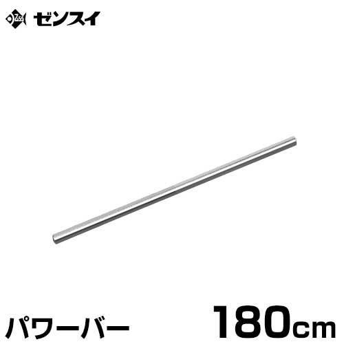 ゼンスイ 2LINE専用 吊り下げパーツ 180cm水槽用パワーバー 