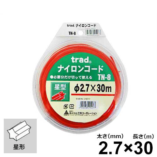 trad ナイロンコード TN-8 (Φ2.7×30m/星形) [草刈り用ナイロンカッター]