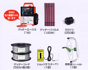 【送料無料】イノシシ用電気柵セット500mパイルAセット防獣資材