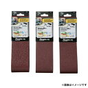 ブラック&デッカー サンディングベルト 3枚セット X33181