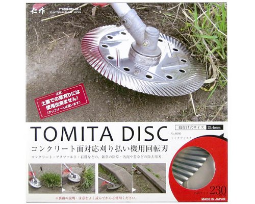 富田刃物 トミタディスク No.8000 [仁作 刈払機 草刈り コンクリート]