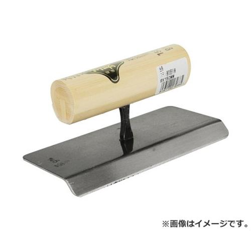 金長 ステン道路面引鏝 9X150mm 4977292162685 [左官鏝 特殊鏝]