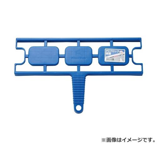 PCブロック積型 10CM 4981978770019 [左官鏝 トロ舟 他]