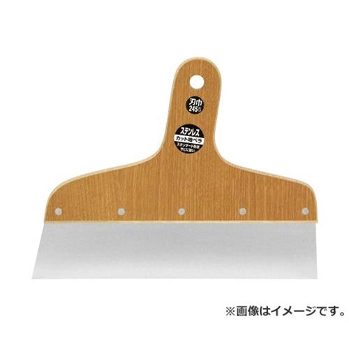 【メール便】SK11 カット地ベラステンレス 245MM0.6MM 4977292114004 [左官鏝 内装用品]