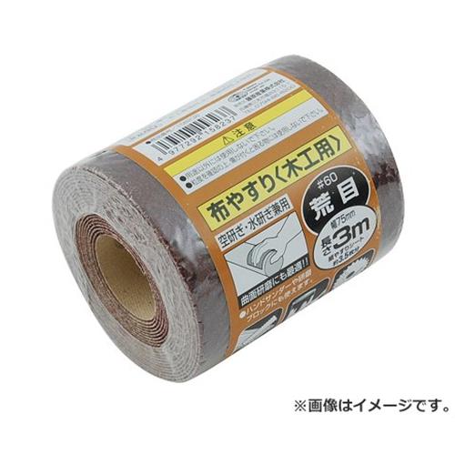 SK11 サンディングロール布 木工用 #60 4977292158237 [砥石・ペーパー サンディングロール]