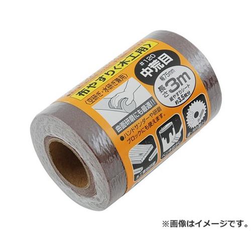 SK11 サンディングロール布 木工用 #120 4977292158244 [砥石・ペーパー サンディングロール]