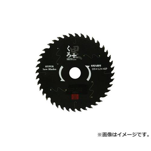 【メール便】SK11 くろプラス(充電用) 135X40P 4977292309585 [丸鋸アクセサリ 木工チップソー ～135]