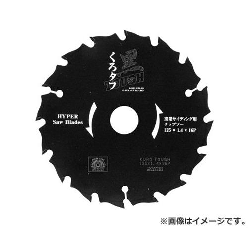 【メール便】SK11 黒タフ 窯業サイディング用 125X1.4X16P 4977292309967 丸鋸刃 チップソー 木工チップソー防塵充電用