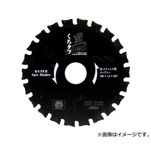 【メール便】SK11 黒タフ 鉄ステンレス用 100x1.5x22P 4977292309660 [丸鋸刃・チップソー 鉄建材用防塵充電用]