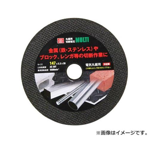 　・保護メガネ・安全保護具を着用して正しく安全に使用してください。 オリジナルな砥材の配合であらゆる物の切断が可能です。 SK11 丸鋸用切断砥石 MULTI 147MM 4977292301343 金属(鉄・ステンレス)やブロック、レンガ等の切断作業。 ■特徴 ・電気丸鋸用切断砥石です。 ・オリジナル砥材の配合により、金属、ブロック、レンガなどをマルチに切断可能です。 ・補強ネット2枚仕様により、耐久力に優れ安全性も高めた商品です。 ■仕様 ・使用機種 : 電気丸鋸 ・サイズ : 147×2.2×20mm ・最高回転速度 : 5500min-1 ・日本製 ・寸法 : 147×2.2×147mm ・重量 : 0.13kg ・パッケージ寸法 : 180×10×230mm ・パッケージ重量 : 180g ■材質 ・砥材粒硬度 : AC30T ※改良により予告なく形状や仕様が変更になる場合があります。ご了承ください。