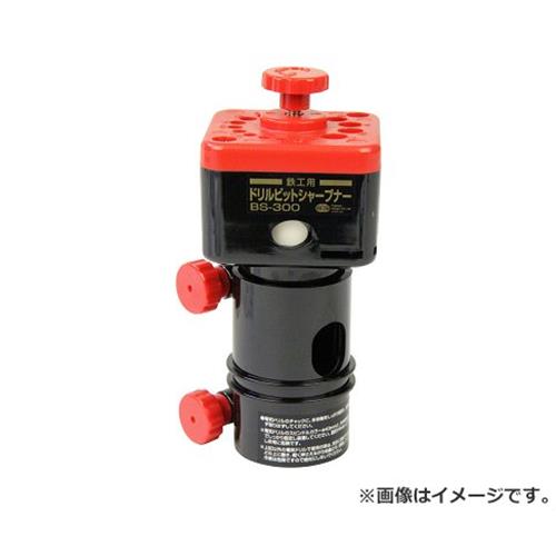 SK11 鉄工ドリルビットシャープナー BS-300 4977292330008 [ドリルアタッチメント ドリルチャック・補..
