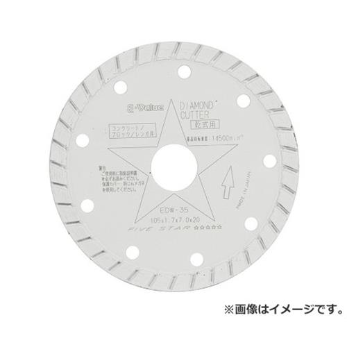 【メール便】E-Value ダイヤモンドカッター EDW-35 4977292301947 [ダイヤモンドカッター]