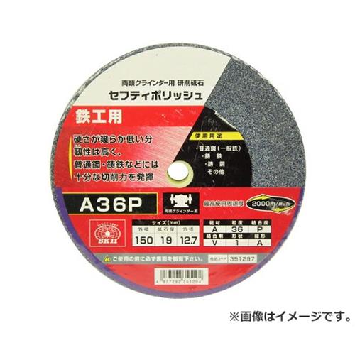 【メール便】SK11 セフティポリッシュ B 150X19MM A36P 4977292351294 [両頭グラインダー砥石]