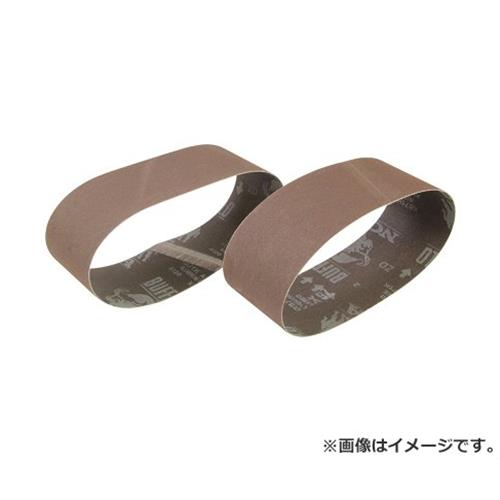 SK11 サンディングベルト2枚入 A#120 76X533MM 4977292489171 [研磨・研削]