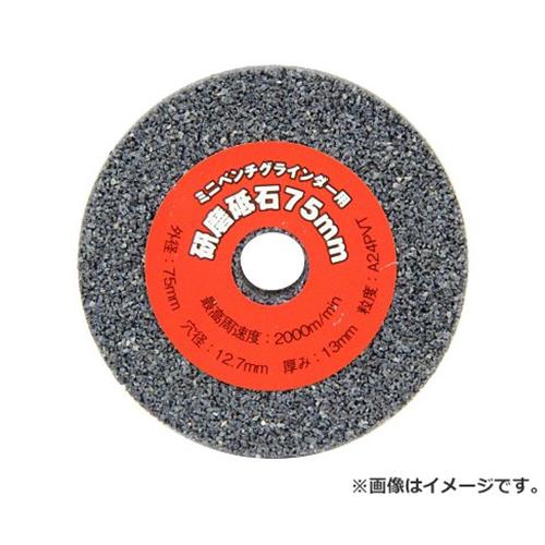 楽天市場】グラインダー 砥石 75mmの通販 楽天市場】グラインダー 砥石 75mmの通販