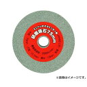 【メール便】E-Value 研磨砥石75mm EBG75ヨウ GC#120 4977292489720 [研磨・研削]