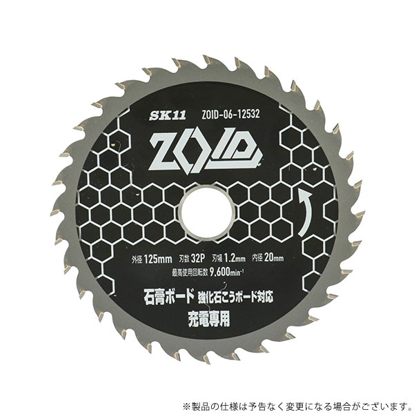 【メール便】SK11 ZOIDチップソー石膏ボード ZOID-06-12532 4977292319379 [丸鋸アクセサリ 新建材チッ..