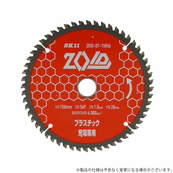 【メール便】SK11 ZOIDチップソー PC ZOID-07-15056 4977292319416 [丸鋸アクセサリ 新建材チップソー]
