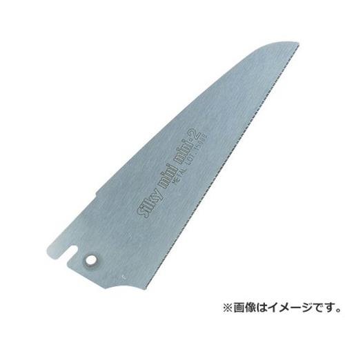 【メール便可】シルキー(Silky) ミニミニ2 金属用 替刃 150MM 167-15 4903585167150 [鋸 シルキー][r13][s1-000]