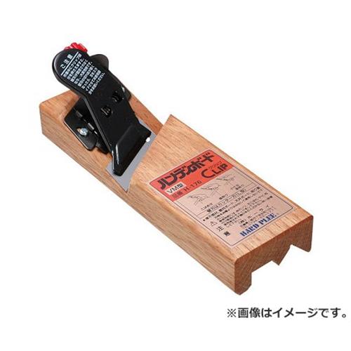 ホーライ ハンディーボード H-176 4907580001761 [のみ・彫刻刀・鉋 替刃式鉋]