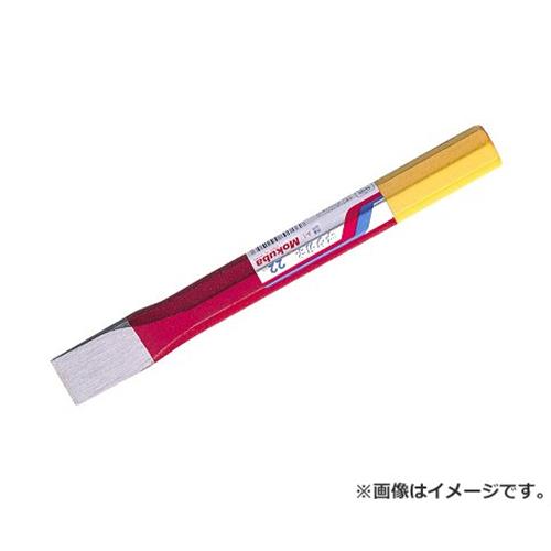 　・使用の際は作業にあわせた防具を使用してください。 特殊熱処理加工により統一された品質を確保。 モクバ 平タガネ 13X160 4960408001022 ブロック・薄い鉄板等のハツリ作業。 ■特徴 ・刃先は高周波熱処理を施しており、耐久性があります。 ・鉄工所・自動車整備・農機具等の修理作業、薄い鉄板の切断、コンクリートのハツリ作業に最適です。 ■仕様 ・仕上げ：焼付塗装赤/黄。 ・寸法 : 13×11×160mm ・重量 : 0.12kg ・パッケージ寸法 : 13×11×160mm ・パッケージ重量 : 120g ※改良により予告なく形状や仕様が変更になる場合があります。ご了承ください。