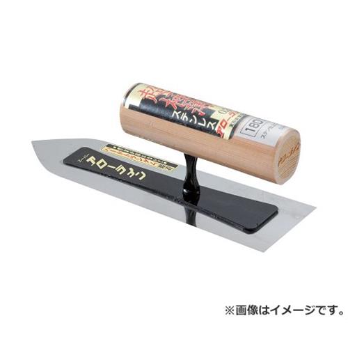 アローライン ステン極薄仕上鏝 0.2mm 180MM 4949956251806 [左官鏝 仕上鏝] その1