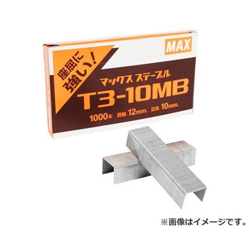 【メール便】マックス(MAX) ステープル T3-10MB 4902870500115 [マグネット・ステープル・のんこ メーカータッカー]