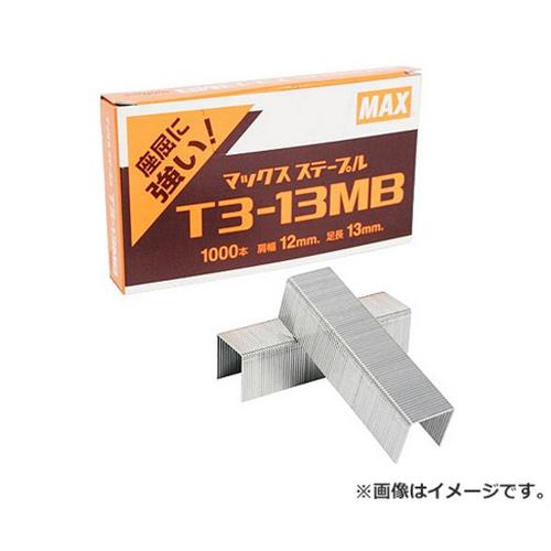 【メール便】マックス(MAX) ステープル T3-13MB 4902870500139 [マグネット・ステープル・のんこ メーカータッカー]