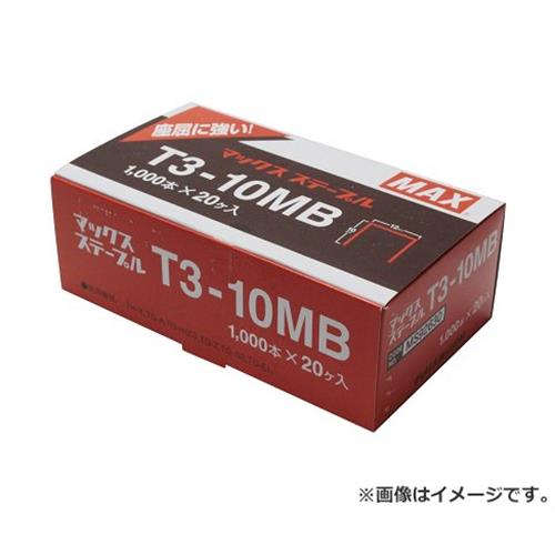 マックス(MAX) ステープル 20入小箱 T3-10MB 4902870747145 [マグネット・ステープル・のんこ メーカータッカー]