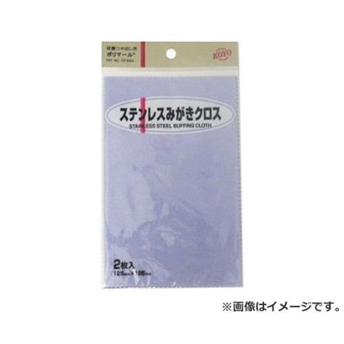 KOYO ポリマールステンみがき 2枚 125X195 4961189117261 