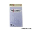 【メール便】KOYO ポリマールステンみがき 2枚 125X195 4961189117261 [砥石 ペーパー 研磨剤]