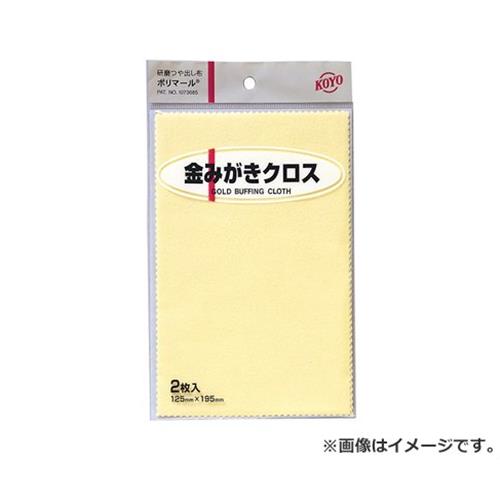 KOYO ポリマール金みがきクロス2枚 125X195 4961189117216 