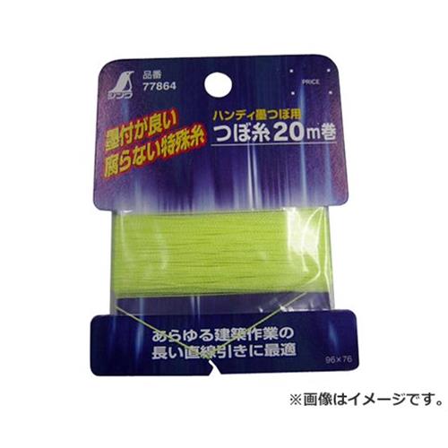 　墨付きが良い腐らない特殊糸です。 シンワ ハンディ用つぼ糸 20M巻 77864 4960910778641 ハンディ墨つぼ用。 ■特徴 ・ハンディ墨つぼ用つぼ糸20m巻です。 ■仕様 ・つぼ糸長さ：20m。 ・細糸。 ・寸法 : 25×4×65mm ・重量 : 0.002kg ・パッケージ寸法 : 76×6×96mm ・パッケージ重量 : 2g ■材質 ・糸：ナイロン。 ※改良により予告なく形状や仕様が変更になる場合があります。ご了承ください。